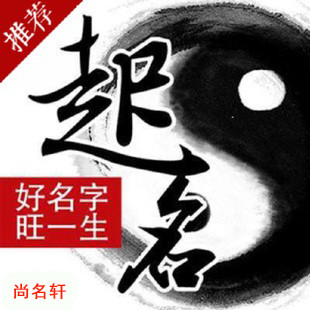 天津宝宝起名