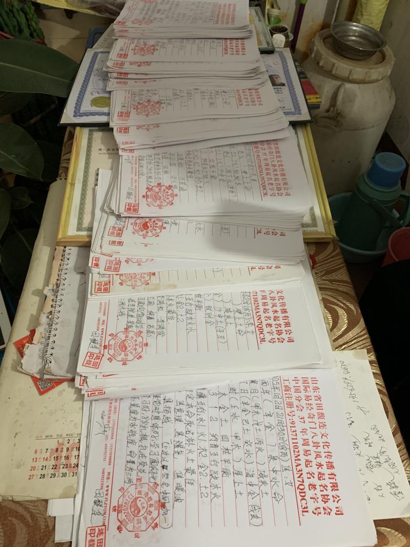 天津用案例说话 起名实力